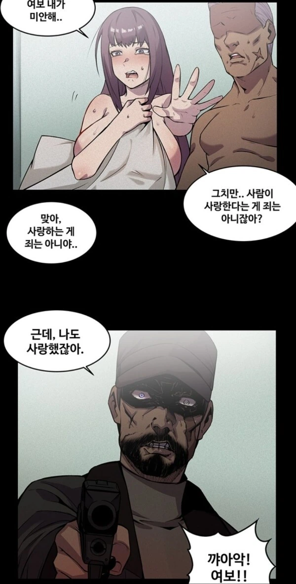 라오)전쟁 끝나고 집에오니 부인이 아빠랑 바람난 만화