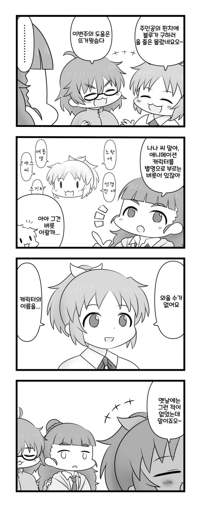 @) 틀딱 오타쿠들에게 꽤나 흔한 질병.manhwa