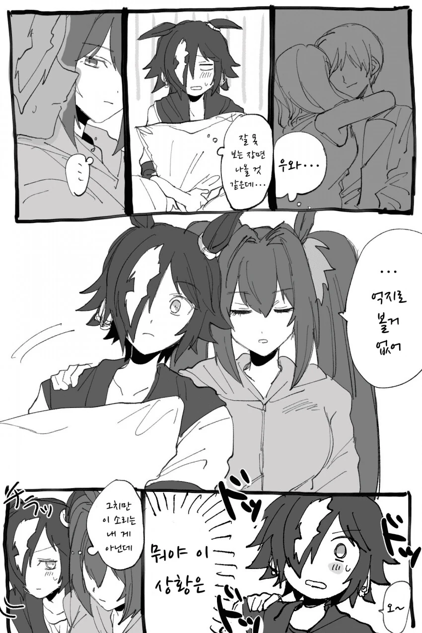 말딸) 드라마 따라하는 보드스카.manga