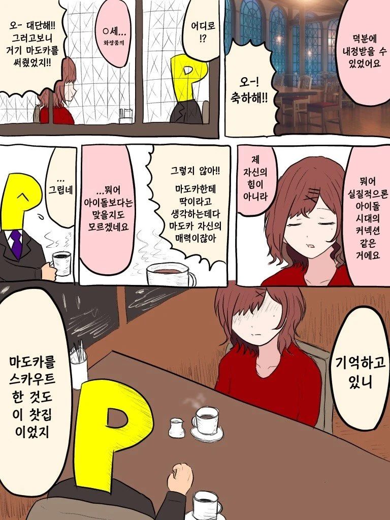 @) 키스 마스터 마도카.manga