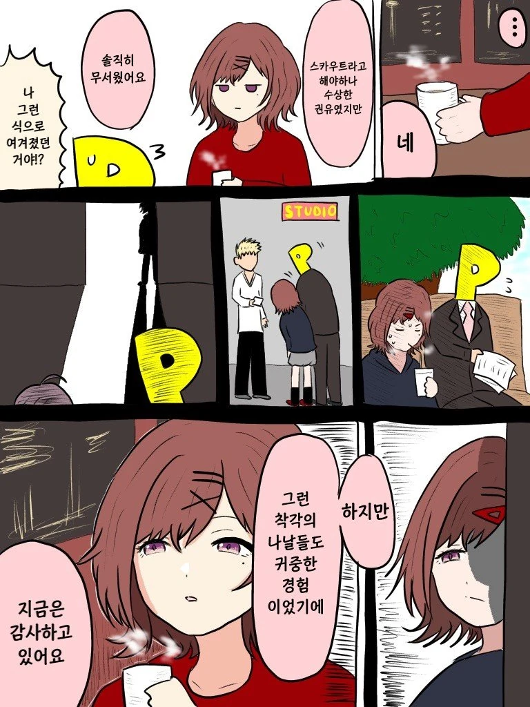 @) 키스 마스터 마도카.manga - 이미지 2