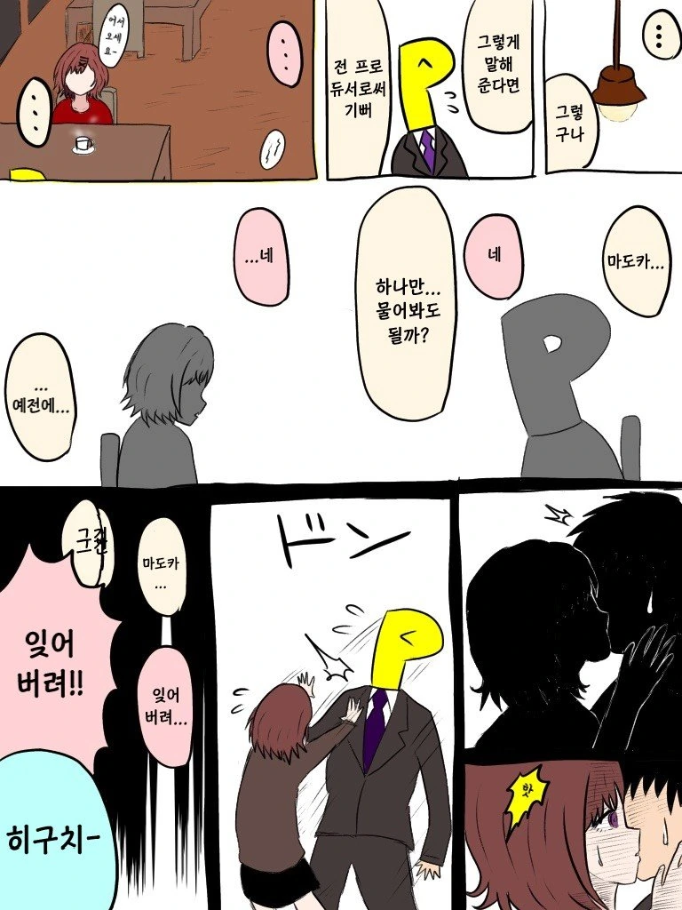 @) 키스 마스터 마도카.manga - 이미지 3
