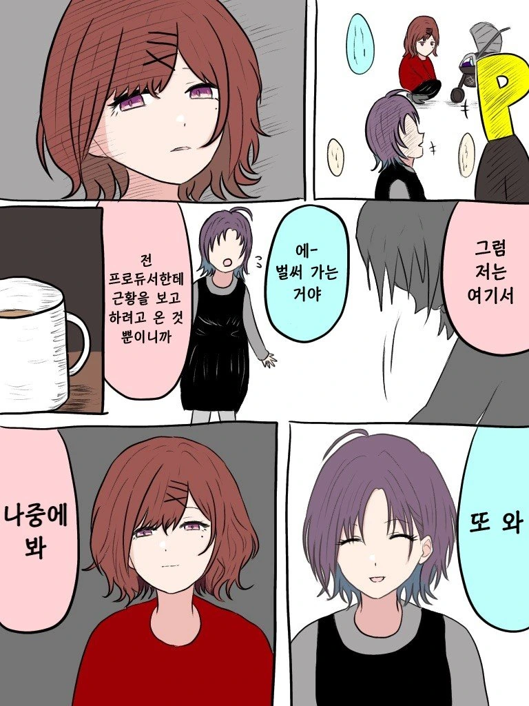 @) 키스 마스터 마도카.manga - 이미지 5