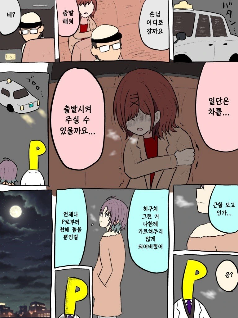 @) 키스 마스터 마도카.manga - 이미지 7