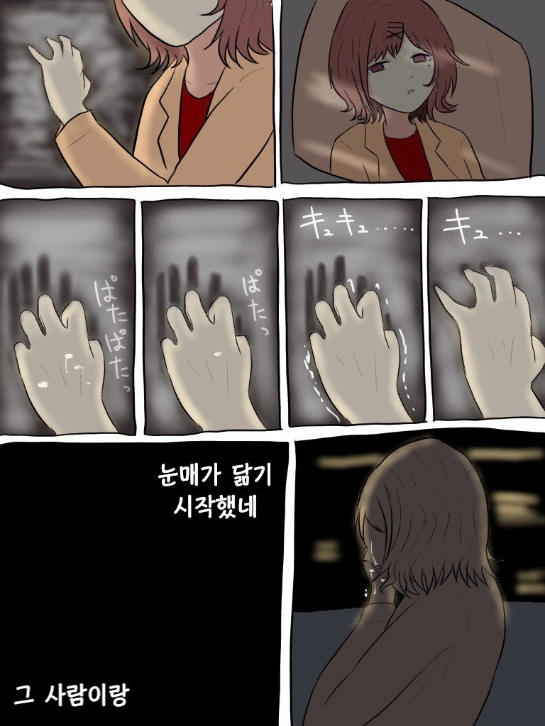 @) 키스 마스터 마도카.manga - 이미지 8