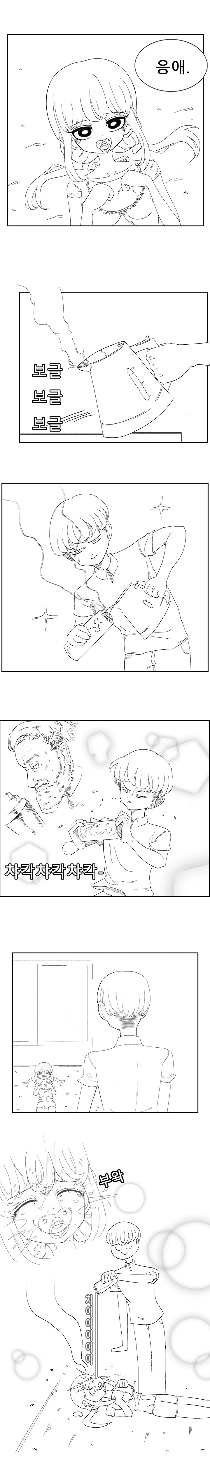 소꿉친구와 특수 플레이 하는 만화.MANHWA