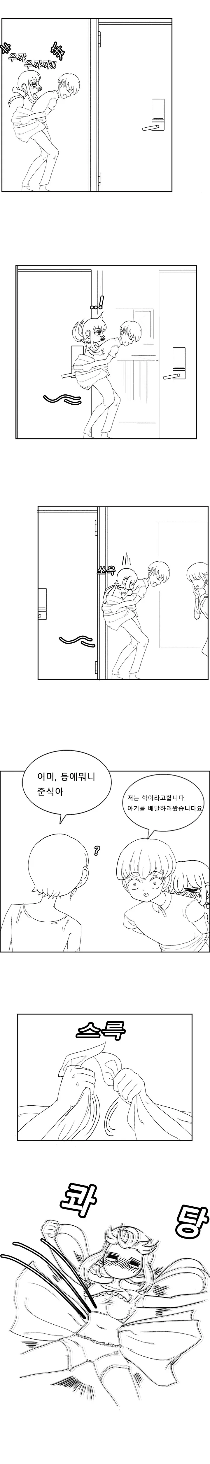 소꿉친구와 특수 플레이 하는 만화.MANHWA - 이미지 5