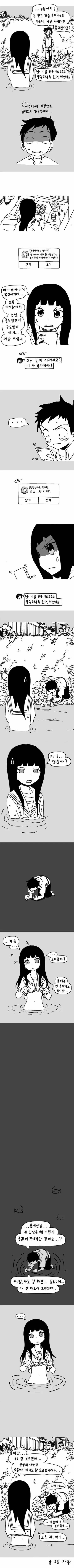 ㅇㅎ) ㄱㅅ 보여주는 만화 - 이미지 3
