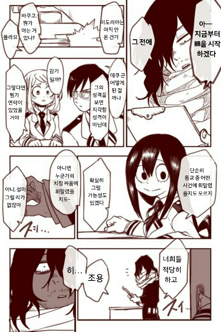 (히로아카)TS빔에 맞은 미볶음야.MANGA