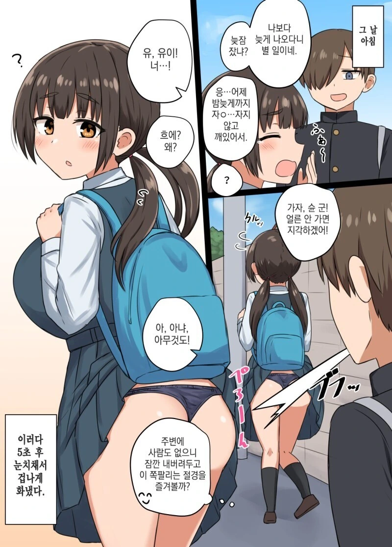 ㅇㅎ) 수수한데 엄청난 반장.manhwa - 이미지 4