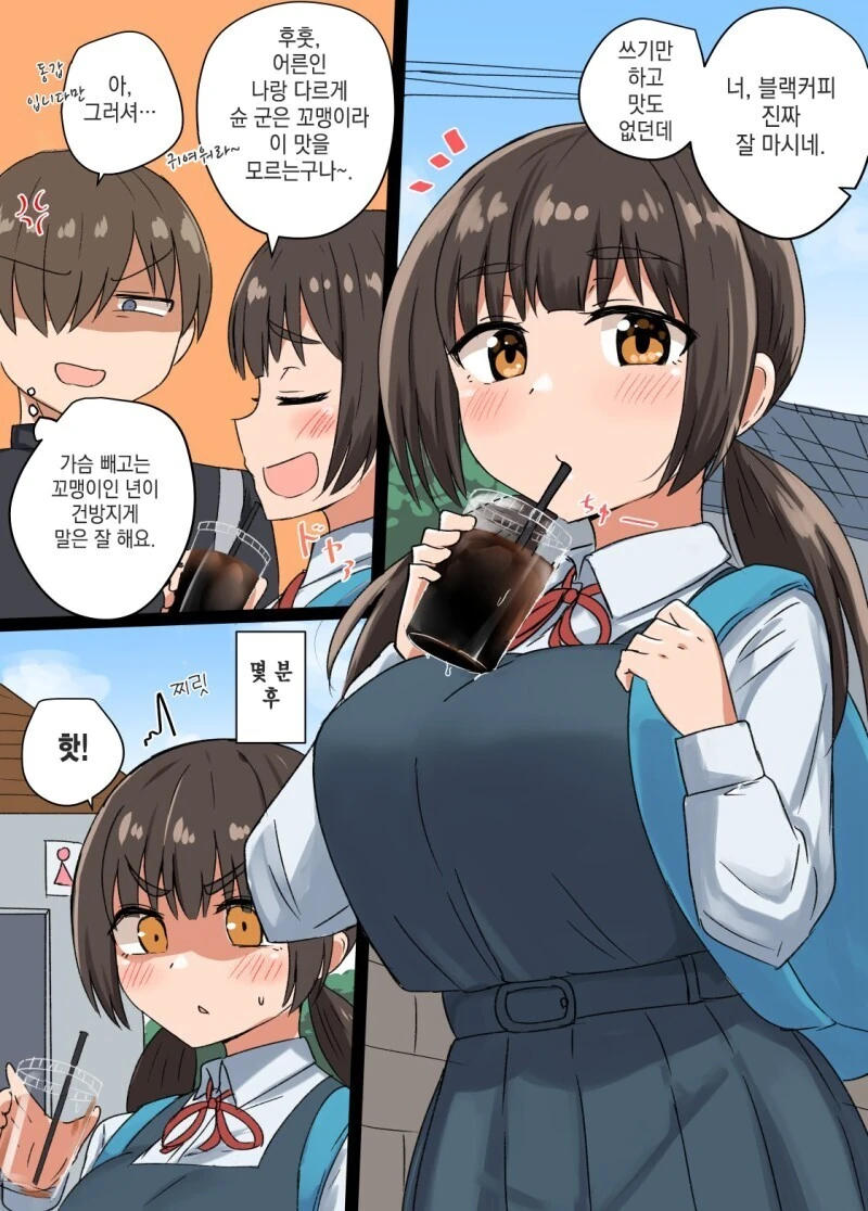 ㅇㅎ) 수수한데 엄청난 반장.manhwa - 이미지 7