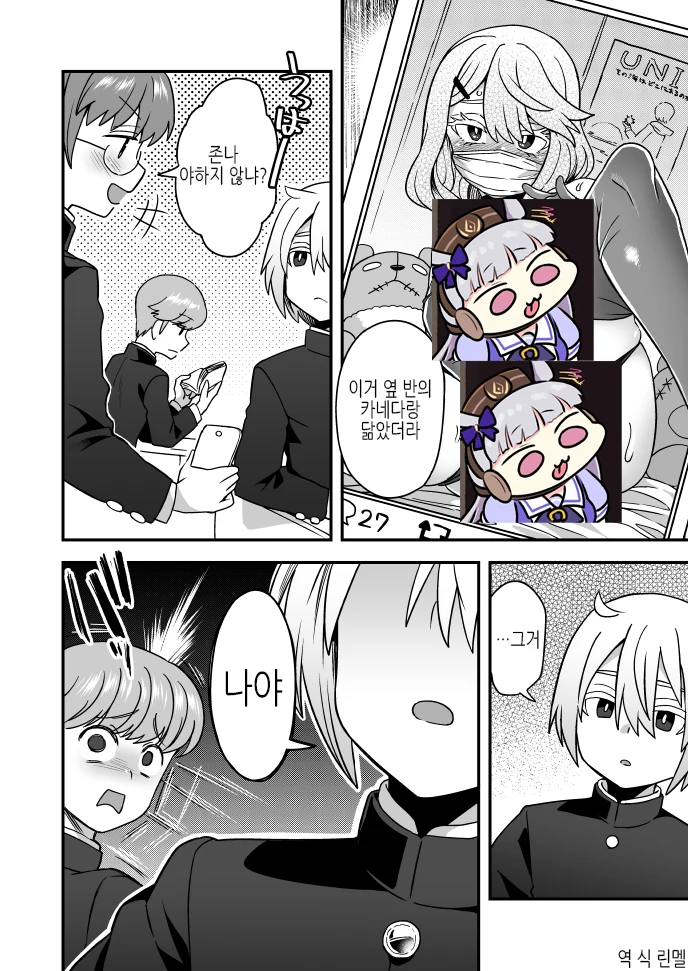 호모)좋아하는 사람 manga
