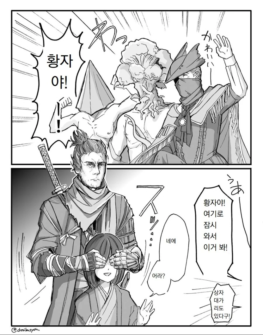 세키로와 친구들.manga