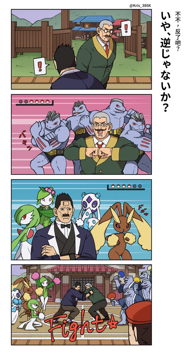 포켓몬 배틀 하는 만화