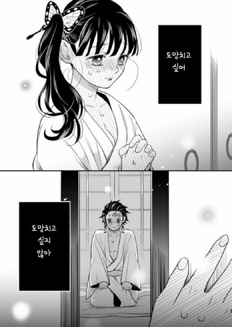 [귀멸] 첫날밤.manhwa - 이미지 2