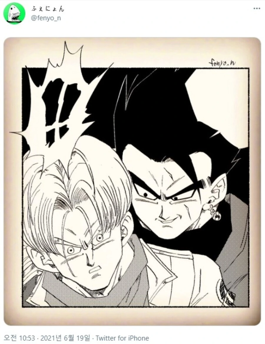 드래곤볼) 오공 블랙이 아니라 오반 블랙이었다면.manga
