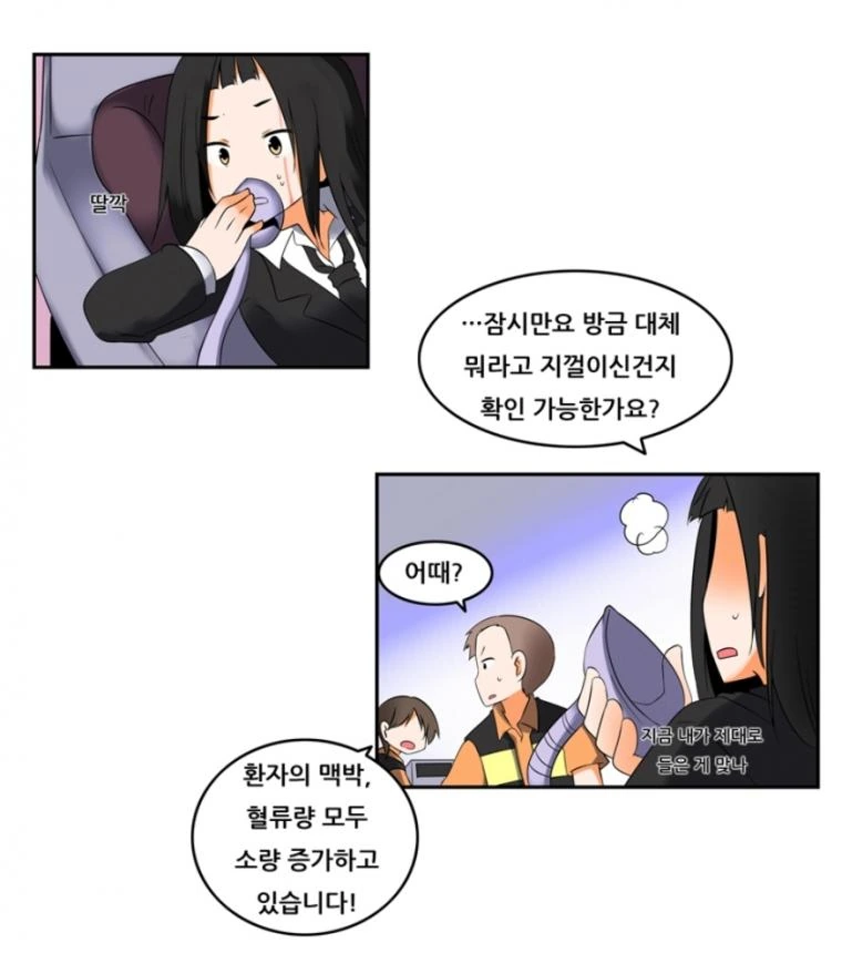 이과생 소생시키기.manga - 이미지 2