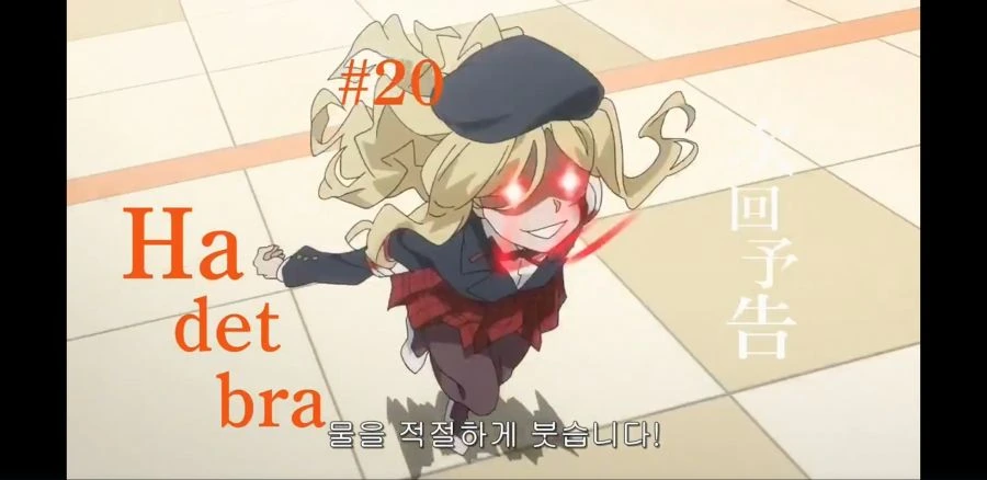 무서운 금발