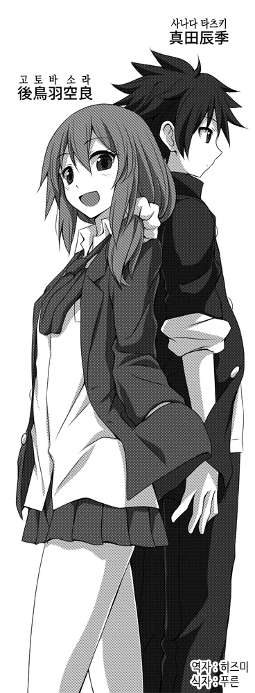 사귀는 것 빼곤 다 하는 커플.Manga