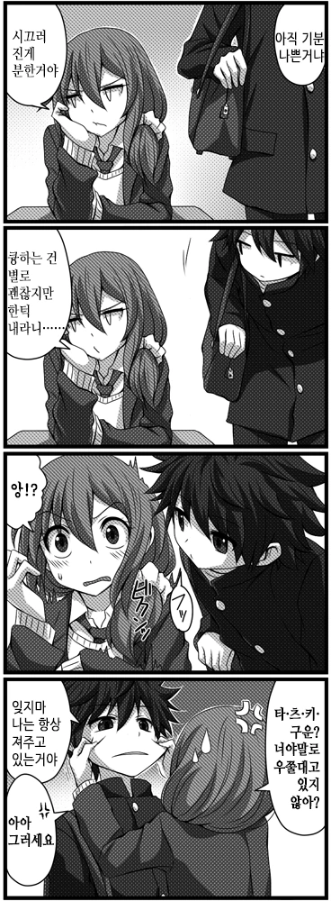 사귀는 것 빼곤 다 하는 커플.Manga - 이미지 10