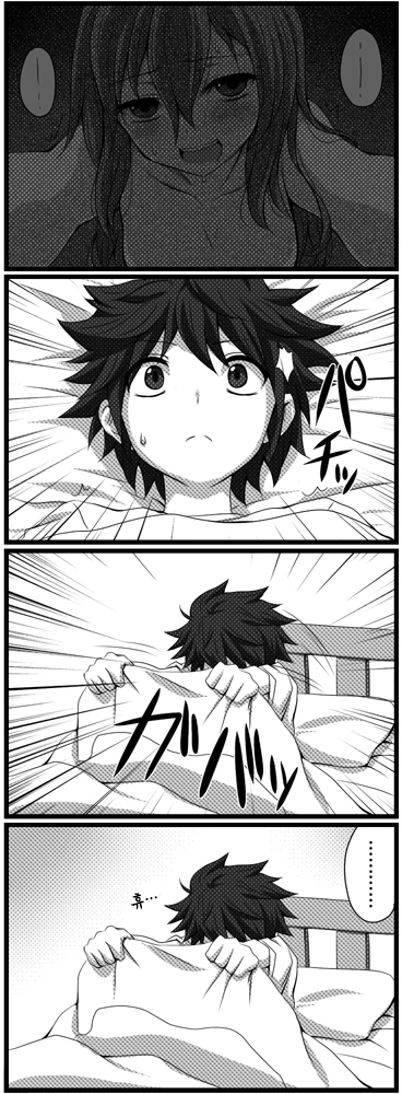 사귀는 것 빼곤 다 하는 커플.Manga - 이미지 12