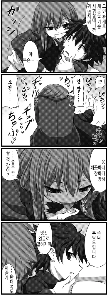 사귀는 것 빼곤 다 하는 커플.Manga - 이미지 15