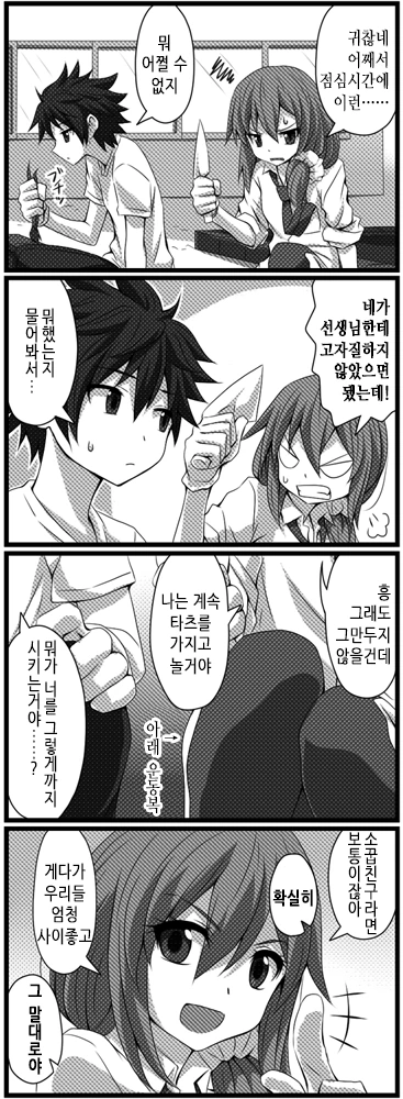 사귀는 것 빼곤 다 하는 커플.Manga - 이미지 18