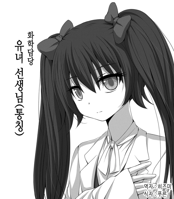 사귀는 것 빼곤 다 하는 커플.Manga - 이미지 21