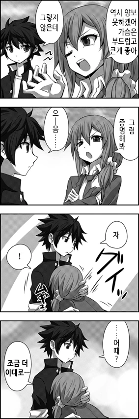 사귀는 것 빼곤 다 하는 커플.Manga - 이미지 35