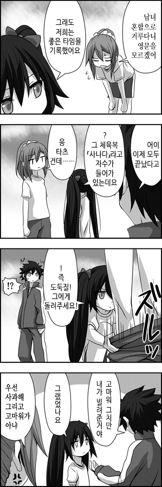 사귀는 것 빼곤 다 하는 커플.Manga - 이미지 50