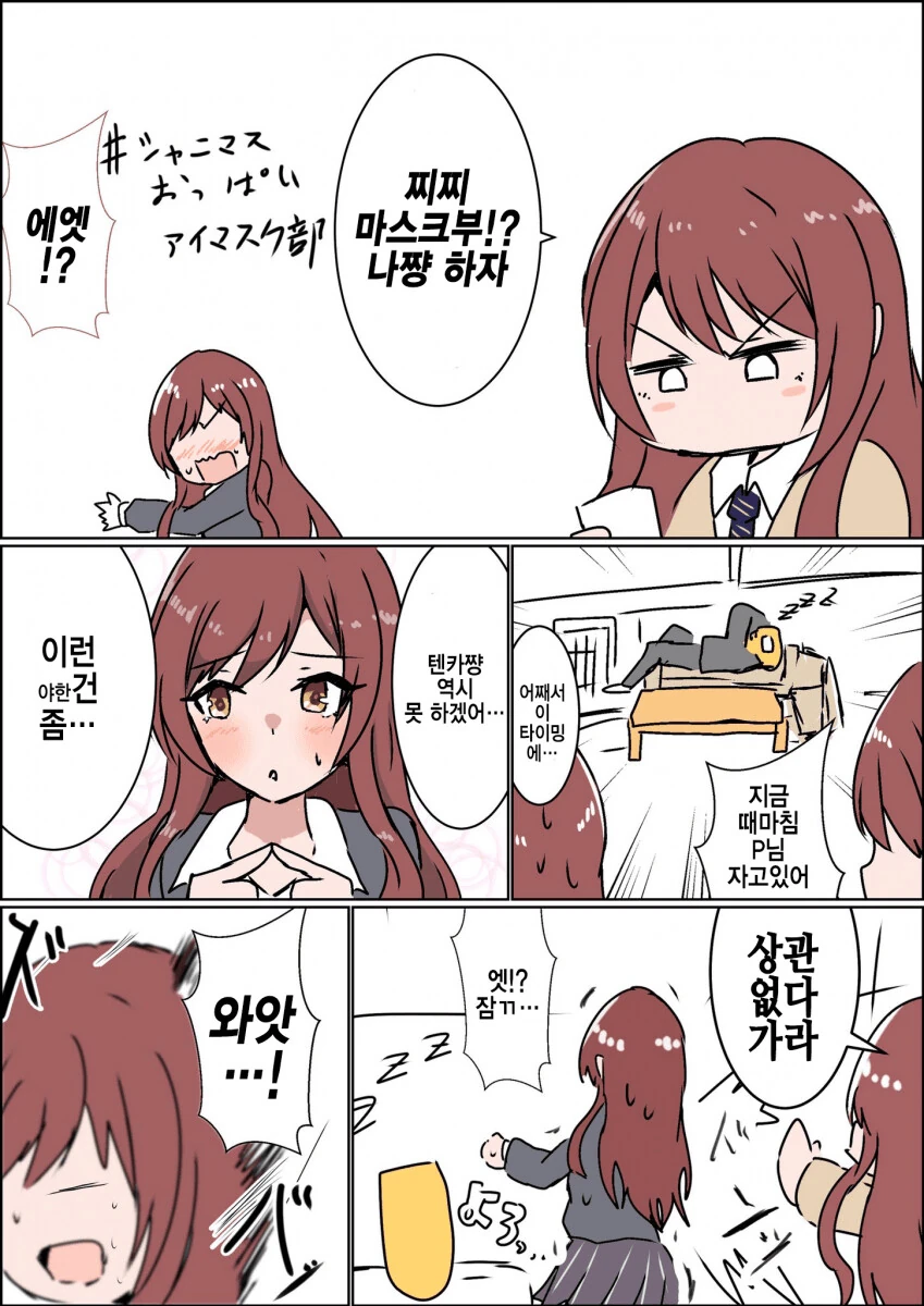 [@] 찌찌마스크.manhwa