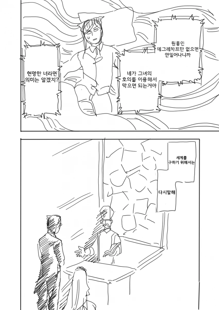 유녀전기)결혼퇴역하는 만화.manga - 이미지 26