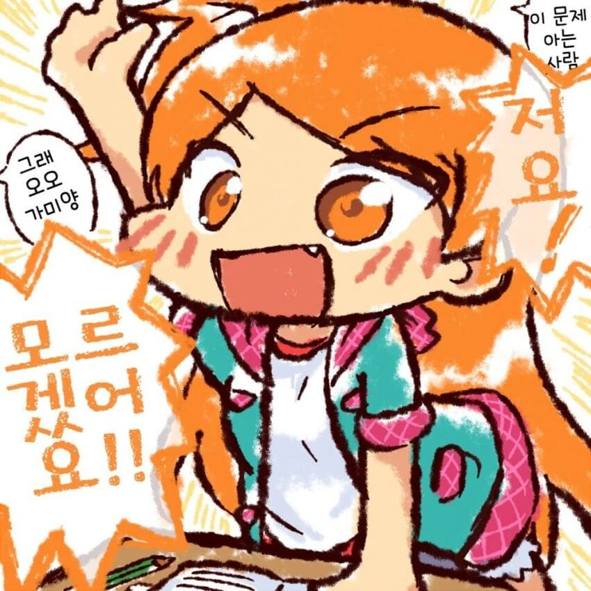 [@] 수업시간의 타마키.manhwa