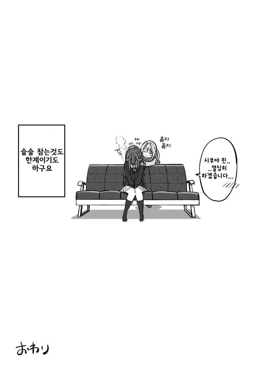 백합) @) 우즈린 공수교대.manhwa - 이미지 12