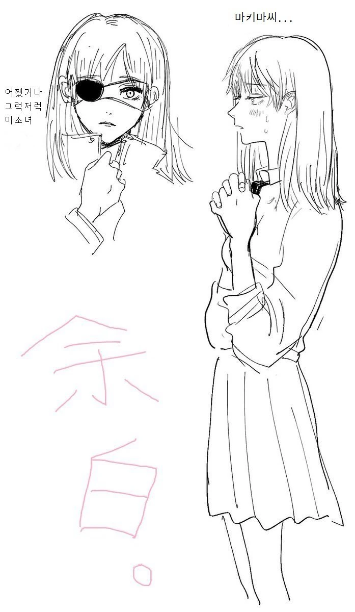 [체인소맨] 덴지가 여자였다면? manhwa