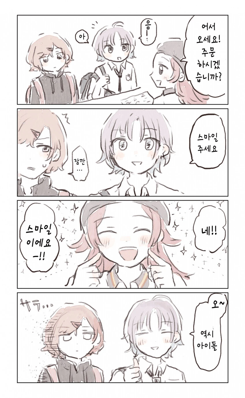 @) 카호에게 주문하는 토오루와 마도카.manga