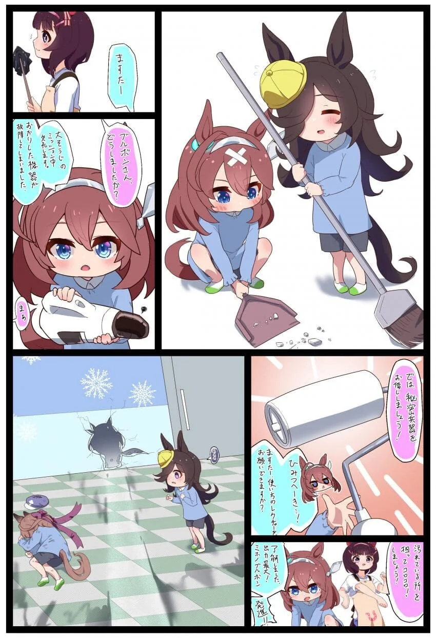 [말딸] 미호노 응애봉 발진!.manga