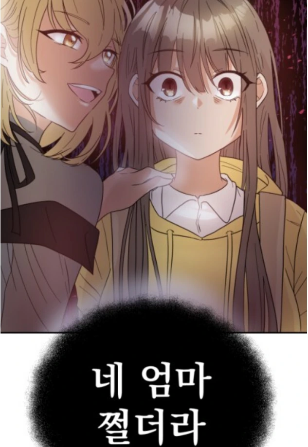 백합 만화에서 나온 장면