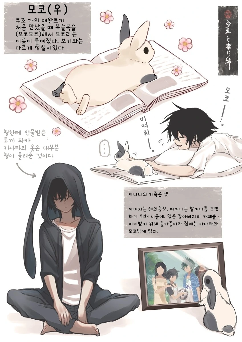 수상할 정도로 귀여운 재앙신 나오는 만화.manga - 이미지 8