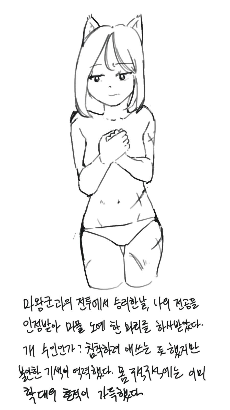 전리품으로 ㄴㅇ 하사받은 만화 1 2 3화 manhwa