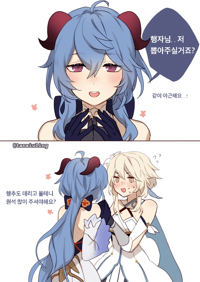 원신) 존버 하는 만화