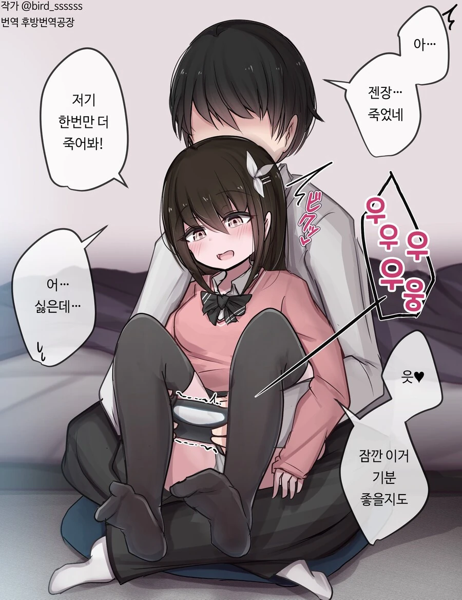 ㅎㅂ) 게임에 집중 못 하게 하는 소꿉친구 만화 - 이미지 2