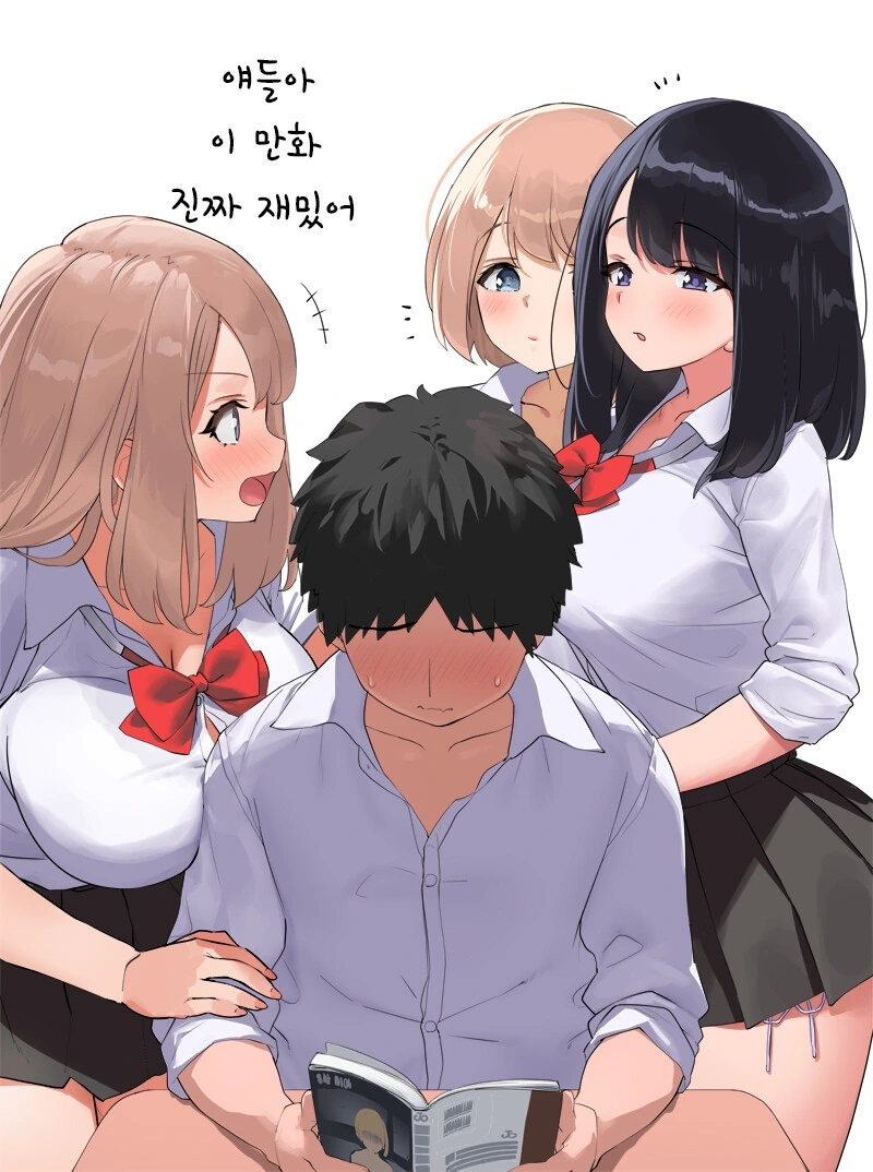 왕따 소년이 학교에서 여자애들한테 조리돌림 당하는 만화 - 이미지 3
