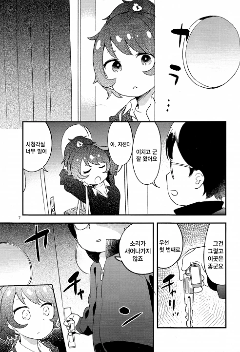 비밀의 보건체육.manga - 이미지 6
