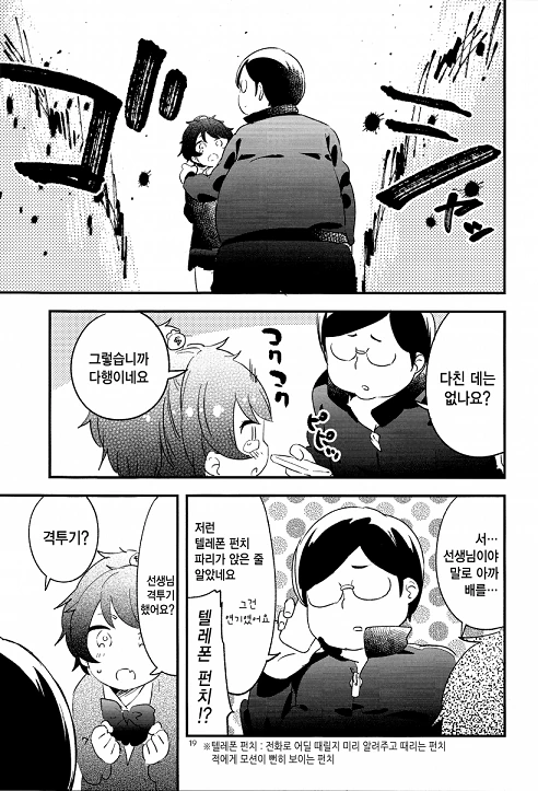비밀의 보건체육.manga - 이미지 17
