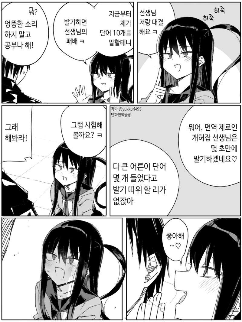 개허접 ㅂㄱ시키는 만화.manwha