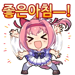 말딸)(핫산) 하루우라라와 비오는날 특훈이야!.manhwa - 이미지 2