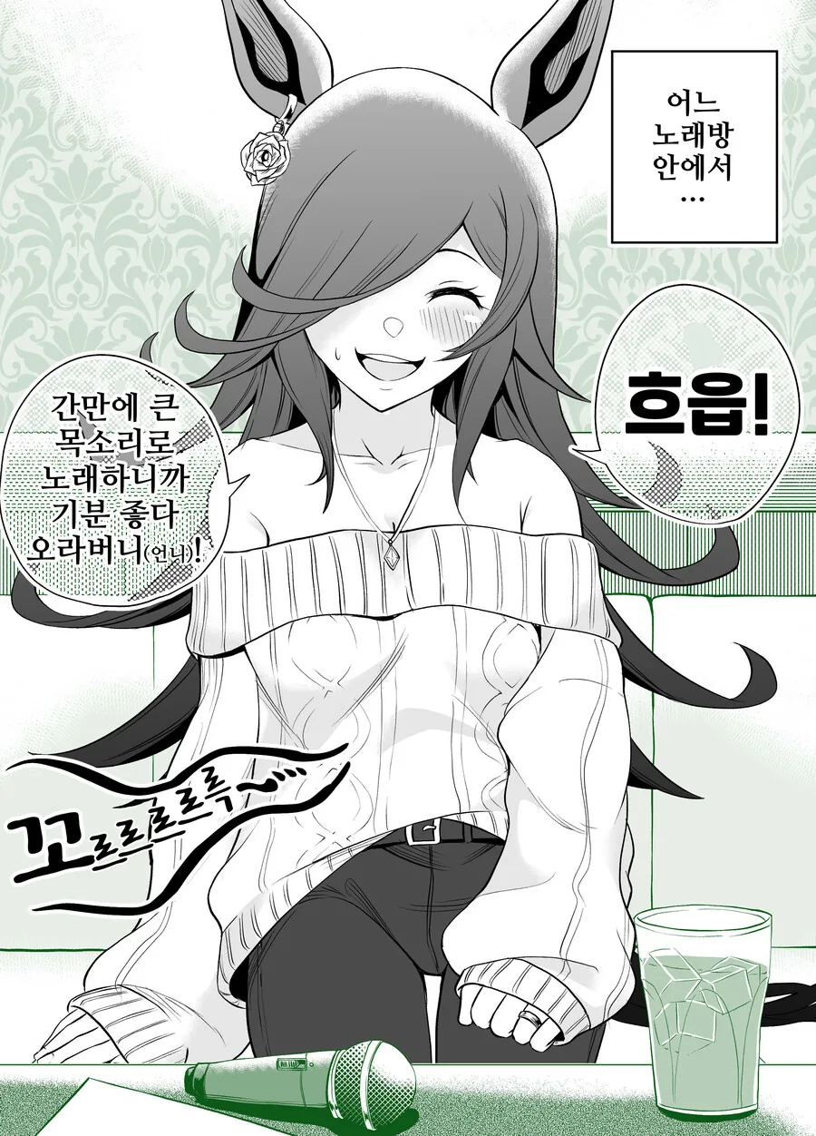 말딸, 핫산)어느 그림책 작가 취재기록, 노래방.manhwa