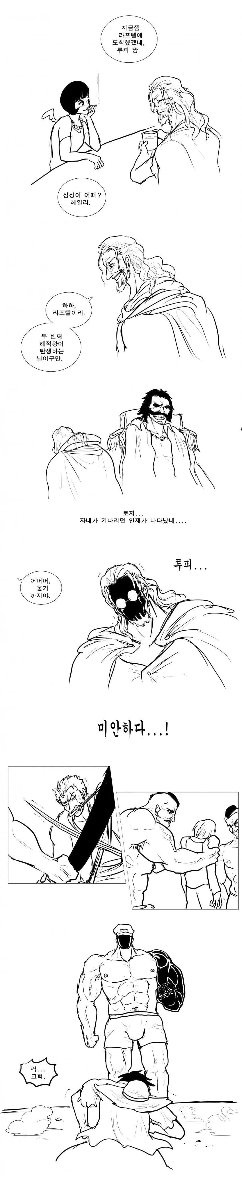 약혐) 해병 vs 밀집모자해적단.manwha.2