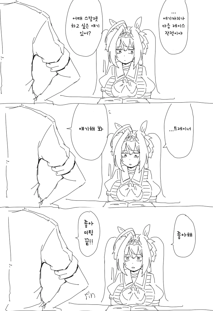 말딸)핫산) 트레이너가 너무너무 좋은 스칼렛.manhwa